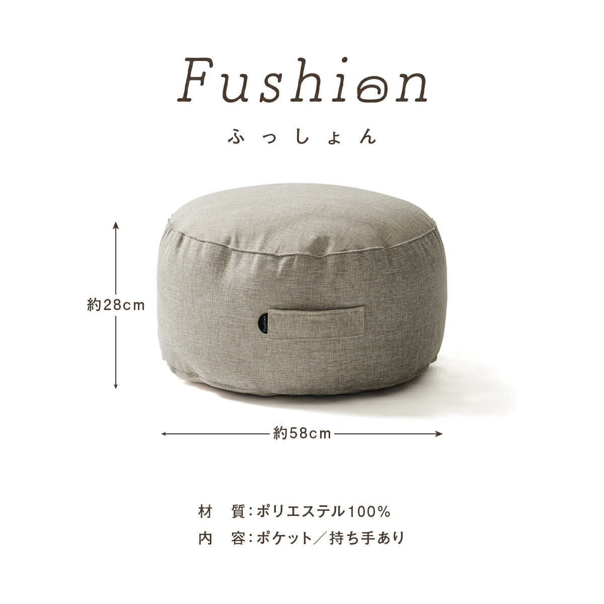クッションカバー 布団収納 布団 収納 クッションになる Fushion ふっしょんケース 洗える おしゃれ 布団収納袋 ダブル シングル クッション クッションになるカバー ベージュ ターコイズ ブラウン ミックスグレー 33540 新生活 春夏 新生活応援