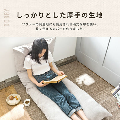 【楽天1位】 長座布団カバー 68×120 70×150 70×180 ドビー織り レザー調 ロングファスナー仕様 大人用 洗える 北欧 オールシーズン グリーン アイボリー オレンジ ベージュ ブラウン グレー イエロー ダークグレー 33811 ごろ寝ならCOYOLI