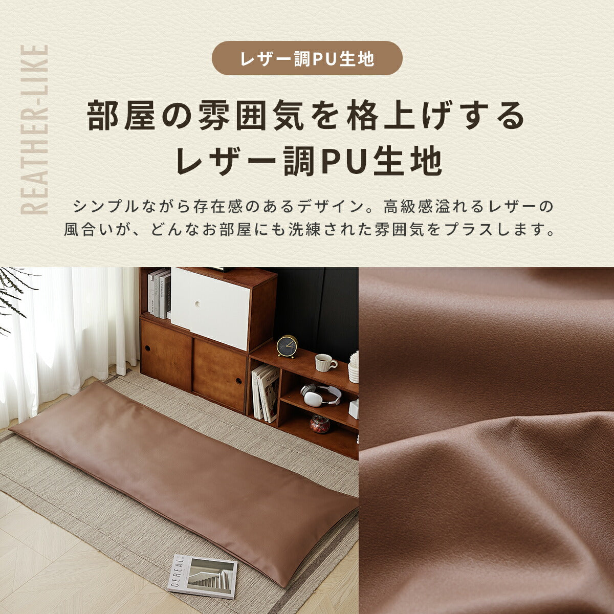 【楽天1位】 長座布団カバー 68×120 70×150 70×180 ドビー織り レザー調 ロングファスナー仕様 大人用 洗える 北欧 オールシーズン グリーン アイボリー オレンジ ベージュ ブラウン グレー イエロー ダークグレー 33811 ごろ寝ならCOYOLI