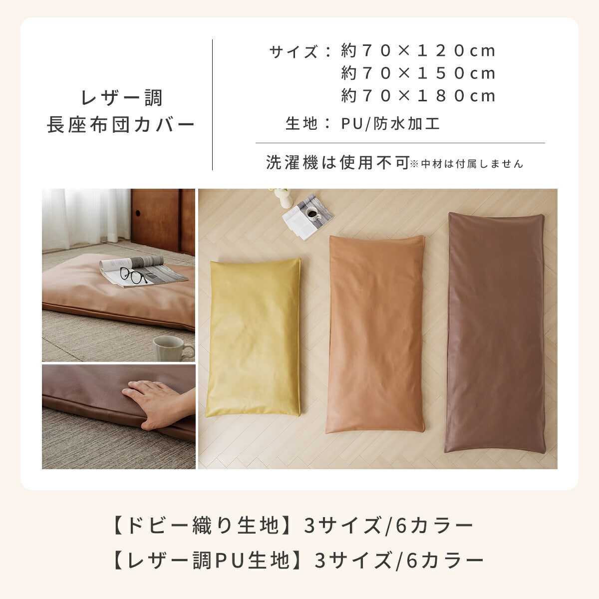 【楽天1位】 長座布団カバー 68×120 70×150 70×180 ドビー織り レザー調 ロングファスナー仕様 大人用 洗える 北欧 オールシーズン グリーン アイボリー オレンジ ベージュ ブラウン グレー イエロー ダークグレー 33811 ごろ寝ならCOYOLI
