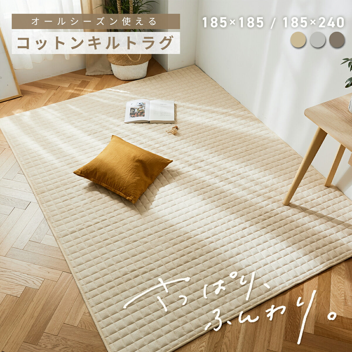 【在庫処分価格 30%OFF】【さっぱりタオル地】 ラグ コットンキルトラグ コットン 綿 185×185 185×240 2畳 洗える カーペット ラグマット おしゃれ 綿100% オールシーズン 春 夏 秋 冬 年間 35526 新生活 春夏 新生活応援