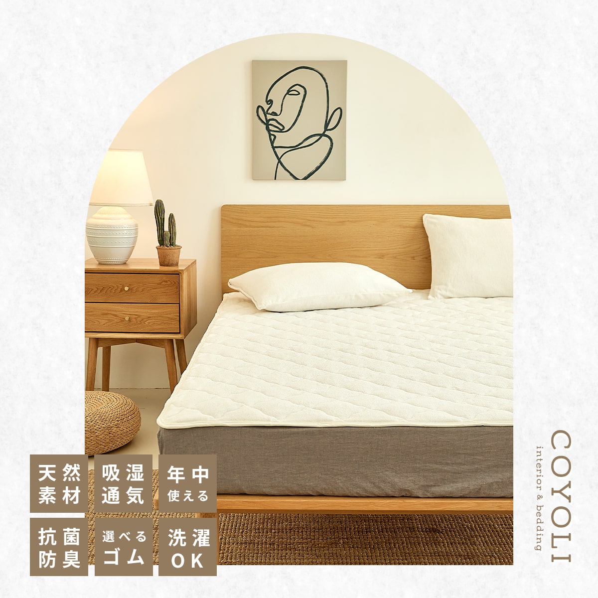 【楽天1位】敷きパッド 綿100% シングル セミダブル ダブル クイーン ワイドキング 100×200 120×200 140×200 160×200 200×200 タオル地 ゴムなし ゴムあり 抗菌 防臭 夏 グレー ホワイト ベージュ 35541 敷きパッドならCOYOLI