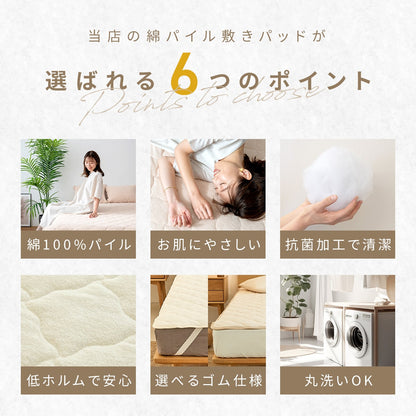 【楽天1位】敷きパッド 綿100% シングル セミダブル ダブル クイーン ワイドキング 100×200 120×200 140×200 160×200 200×200 タオル地 ゴムなし ゴムあり 抗菌 防臭 夏 グレー ホワイト ベージュ 35541 敷きパッドならCOYOLI