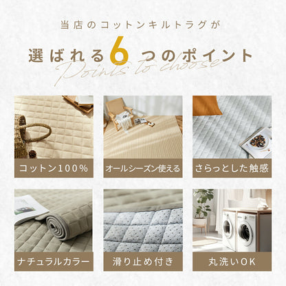 【在庫処分価格 30%OFF】【さっぱりタオル地】 ラグ コットンキルトラグ コットン 綿 185×185 185×240 2畳 洗える カーペット ラグマット おしゃれ 綿100% オールシーズン 春 夏 秋 冬 年間 35526 新生活 春夏 新生活応援
