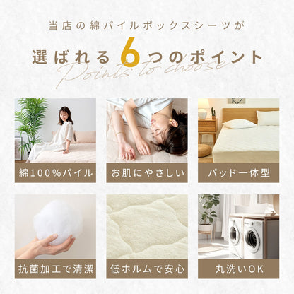 ボックスシーツ boxシーツ シングル セミダブル ダブル クイーン ワイドキング 100×200×30 120×200×30 140×200×30 160×200×30 200×200×30 綿100% タオル地 丸洗い グレー ベージュ ホワイト35545 ボックスシーツならCOYOLI