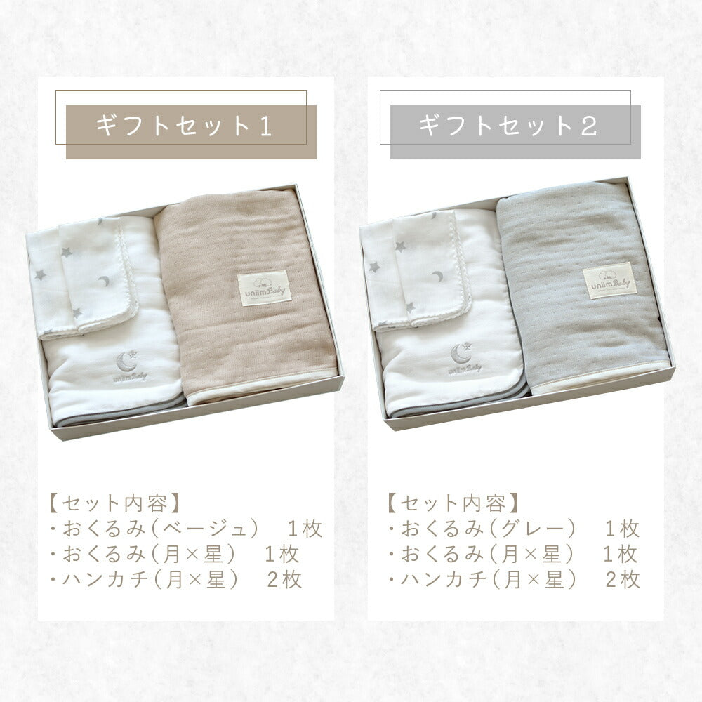 【ギフトセット新登場】 おくるみ 70×100cm 日本製 6重ガーゼ 綿100% ガーゼ 無地 新生児 オールシーズン ギフト包装 ギフトBOX  出産祝い ベビーギフト ギフト対応 グレー ピンク ホワイト 刺繍 [M便 1/1] 37363 おくるみならCOYOLI
