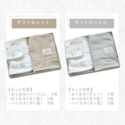 【ギフトセット新登場】 おくるみ 70×100cm 日本製 6重ガーゼ 綿100% ガーゼ 無地 新生児 オールシーズン ギフト包装 ギフトBOX  出産祝い ベビーギフト ギフト対応 グレー ピンク ホワイト 刺繍 [M便 1/1] 37363 おくるみならCOYOLI