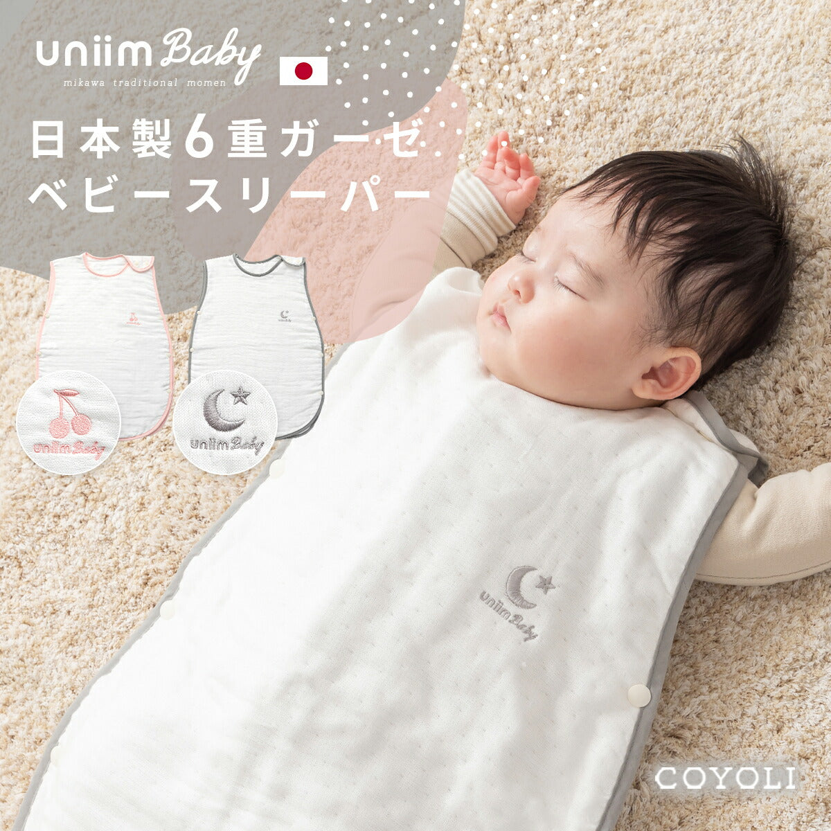 スリーパー 56×45cm 6重ガーゼ 綿100% ガーゼ 日本製 退院 ベビー 幼児 新生児 赤ちゃん 防寒 春夏 秋冬 オールシーズン シンプル 洗える ピンク グレー ホワイト [M便 1/1] 37566 新生活 春夏 新生活応援