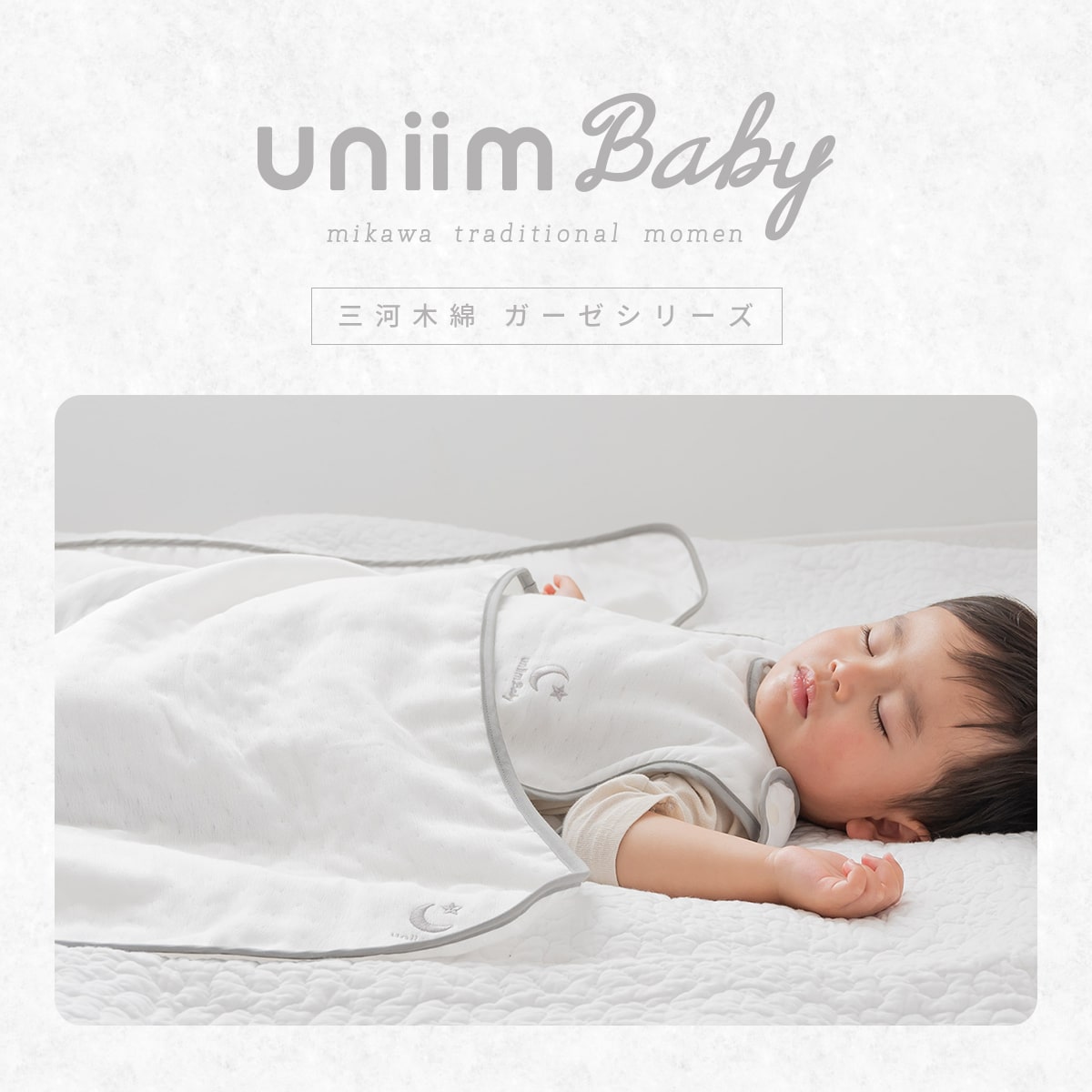 スリーパー 56×45cm 6重ガーゼ 綿100% ガーゼ 日本製 退院 ベビー 幼児 新生児 赤ちゃん 防寒 春夏 秋冬 オールシーズン シンプル 洗える ピンク グレー ホワイト [M便 1/1] 37566 新生活 春夏 新生活応援