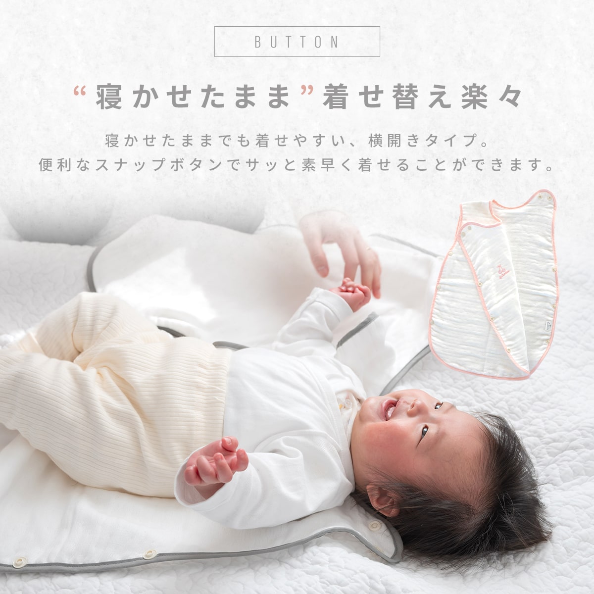 スリーパー 56×45cm 6重ガーゼ 綿100% ガーゼ 日本製 退院 ベビー 幼児 新生児 赤ちゃん 防寒 春夏 秋冬 オールシーズン シンプル 洗える ピンク グレー ホワイト [M便 1/1] 37566 新生活 春夏 新生活応援