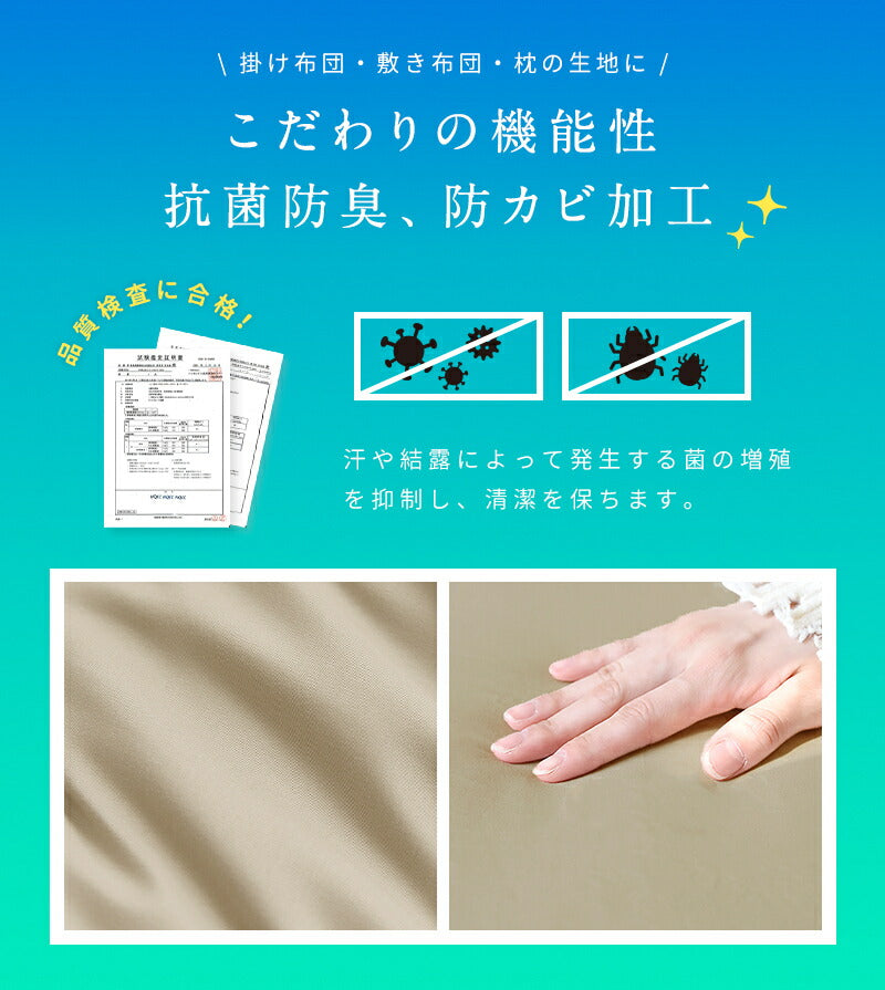 布団セット 4点 シングルロング 洗える 抗菌防臭 収納しやすい圧縮袋付き 選べる カバー防カビ 掛け布団 敷き布団 枕 布団圧縮袋 新生活 ほこりのでにくい寝具セット オールシーズン ベージュ お手軽 単身赴任 378679