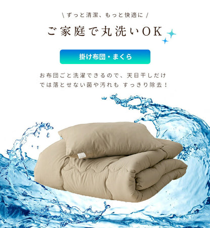 布団セット 4点 シングルロング 洗える 抗菌防臭 収納しやすい圧縮袋付き 選べる カバー防カビ 掛け布団 敷き布団 枕 布団圧縮袋 新生活 ほこりのでにくい寝具セット オールシーズン ベージュ お手軽 単身赴任 378679
