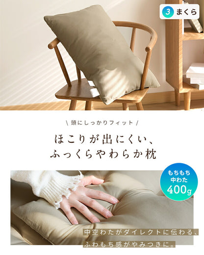 布団セット 4点 シングルロング 洗える 抗菌防臭 収納しやすい圧縮袋付き 選べる カバー防カビ 掛け布団 敷き布団 枕 布団圧縮袋 新生活 ほこりのでにくい寝具セット オールシーズン ベージュ お手軽 単身赴任 378679