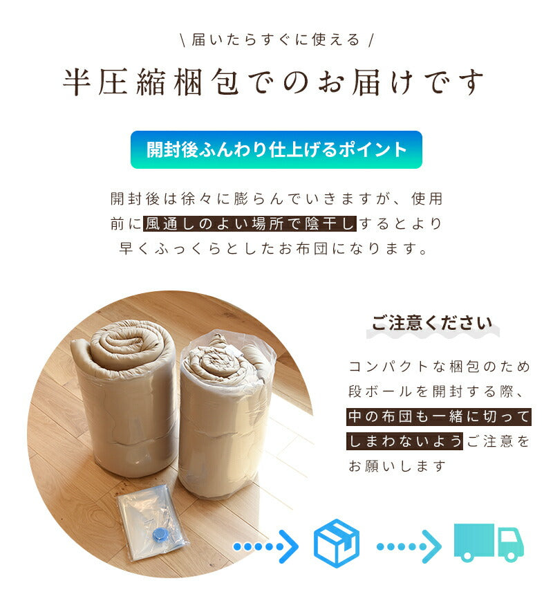 布団セット 4点 シングルロング 洗える 抗菌防臭 収納しやすい圧縮袋付き 選べる カバー防カビ 掛け布団 敷き布団 枕 布団圧縮袋 新生活 ほこりのでにくい寝具セット オールシーズン ベージュ お手軽 単身赴任 378679