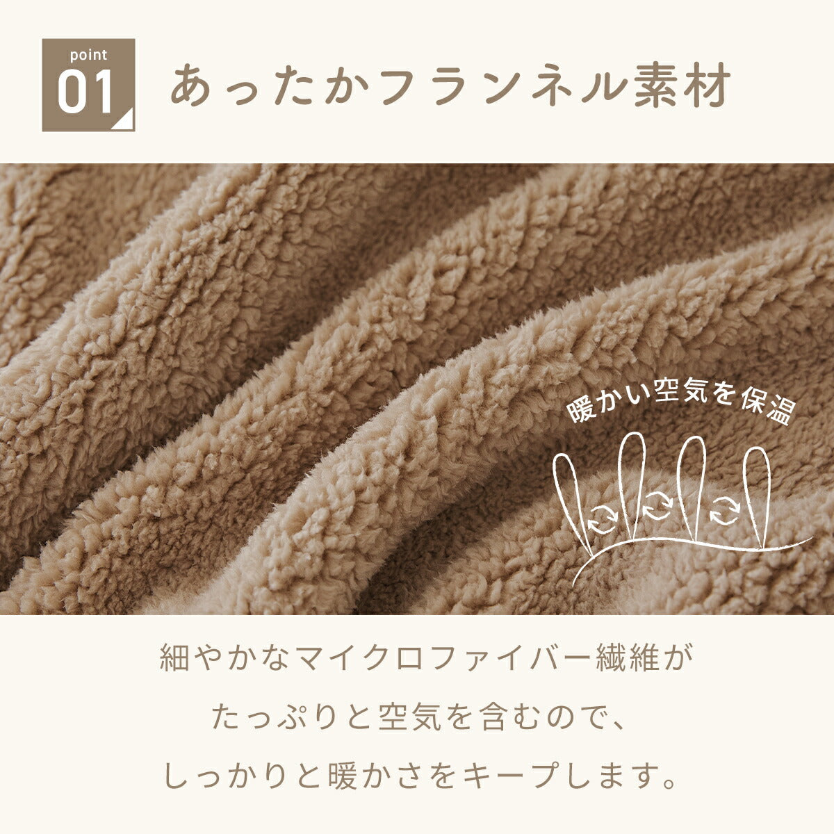 ブランケット シングル ダブル 140×200 180×200 エアリーボア 大判 フランネル素材 マイクロファイバー もこもこ かわいい 洗える ウォッシャブル 秋 冬 無地 ホワイト ベージュ ブラウン グレー 38561 秋冬用ケットならCOYOLI