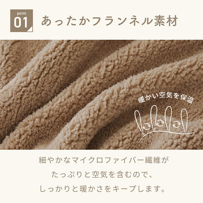 ブランケット シングル ダブル 140×200 180×200 エアリーボア 大判 フランネル素材 マイクロファイバー もこもこ かわいい 洗える ウォッシャブル 秋 冬 無地 ホワイト ベージュ ブラウン グレー 38561 秋冬用ケットならCOYOLI