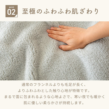 ブランケット シングル ダブル 140×200 180×200 エアリーボア 大判 フランネル素材 マイクロファイバー もこもこ かわいい 洗える ウォッシャブル 秋 冬 無地 ホワイト ベージュ ブラウン グレー 38561 秋冬用ケットならCOYOLI