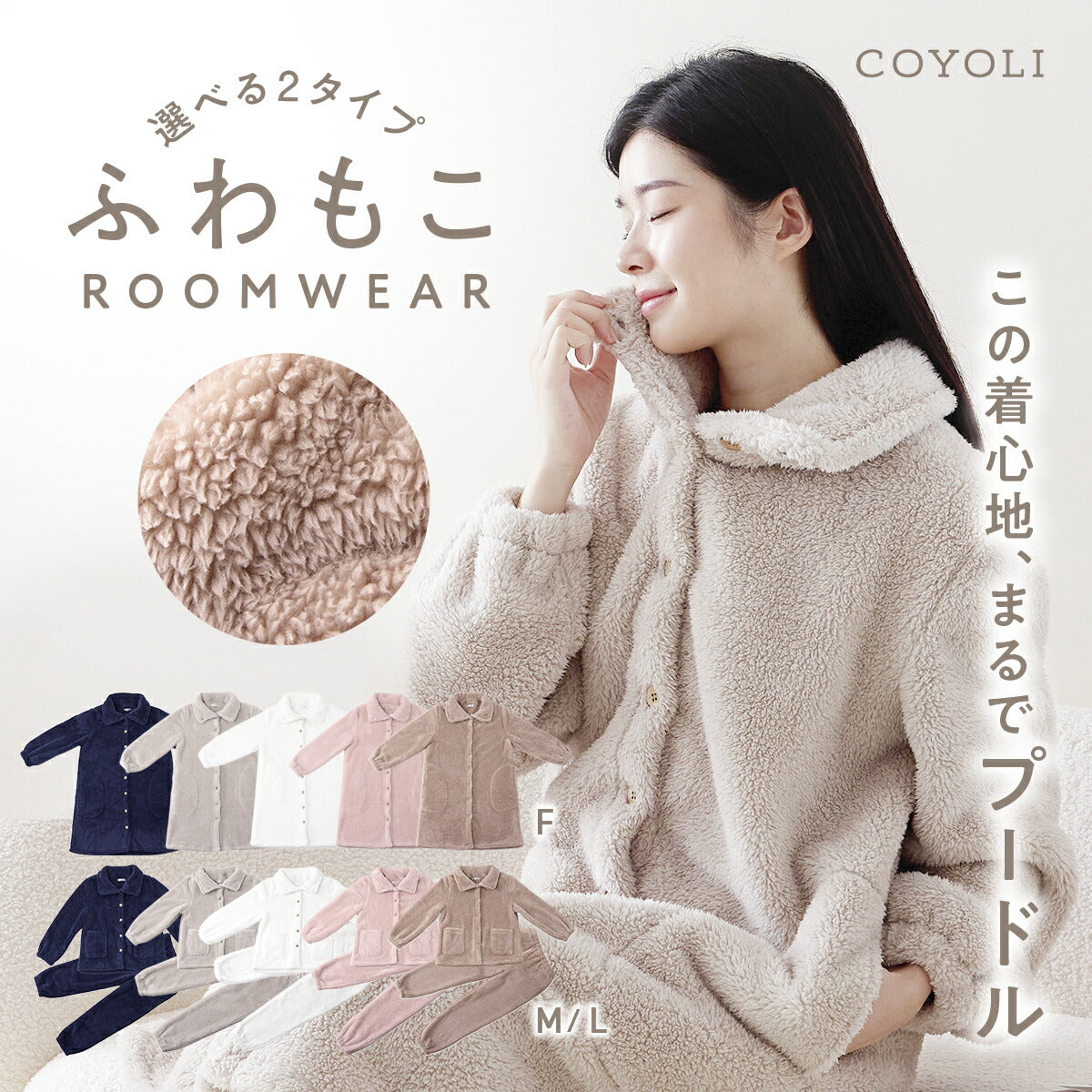 ルームウェア パジャマ レディース 冬 寒がりさんに F M L ワンピース ふわもこ セットアップ パンツ 贅沢もこもこ 軽い 長袖 可愛い マイクロファイバー ボアフリース 冬 秋冬 あったか ピンク ホワイト ブラウン グレー ネイビー 38566