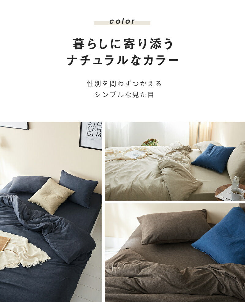 【在庫処分1000ポッキリ】 敷き布団カバー シングル ロング おしゃれ やわらか 綿混 ニット シワになりにくい ベージュ ネイビー ブラウン　春 夏 秋 冬 オールシーズン 敷き布団カバーならCOYOLI 39532 [M便 1/1]