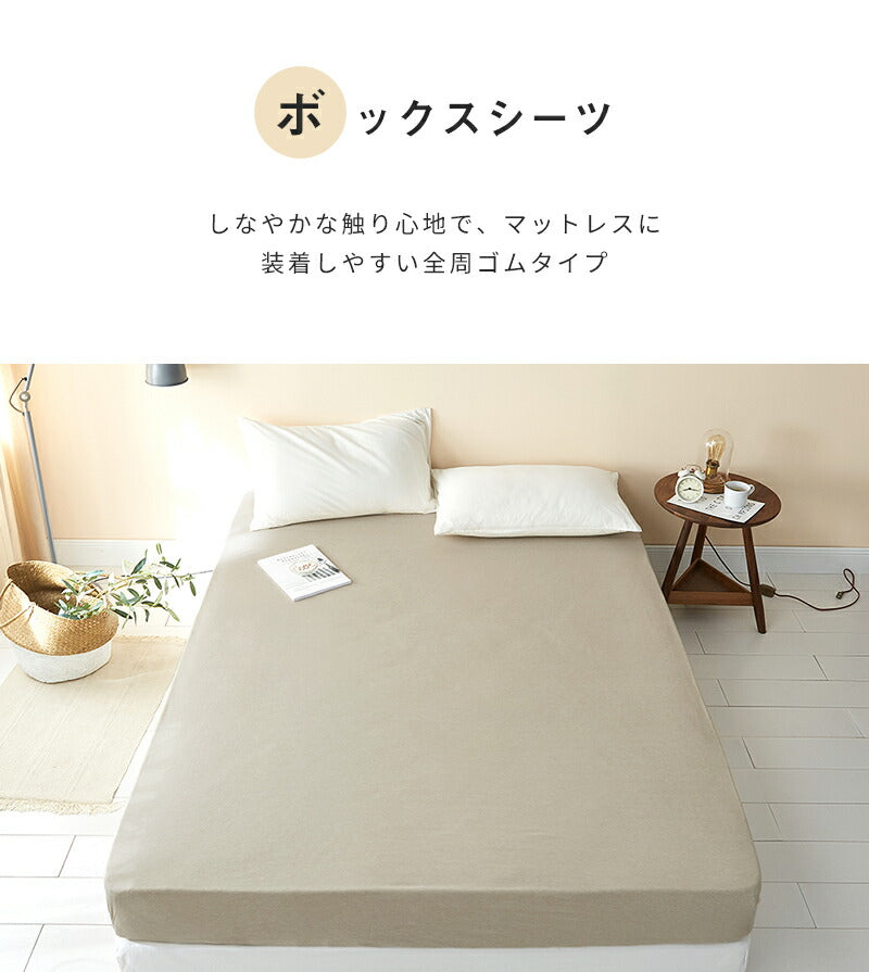 knitty マットレスカバー シングル おしゃれ  綿 無地 布団カバー ボックスシーツ 送料無料 春 夏 秋 冬 オールシーズン 39543