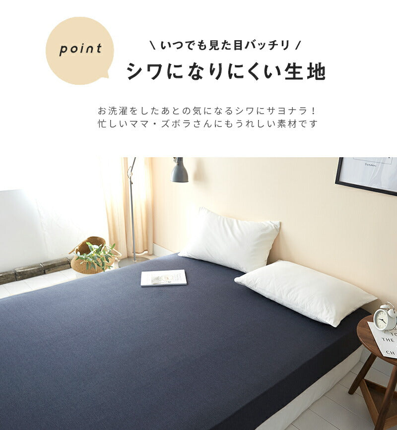knitty マットレスカバー シングル おしゃれ  綿 無地 布団カバー ボックスシーツ 送料無料 春 夏 秋 冬 オールシーズン 39543