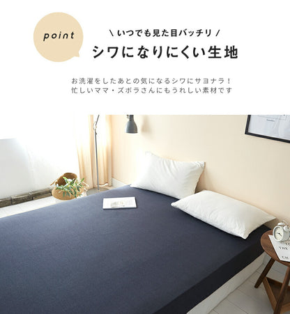 knitty マットレスカバー シングル おしゃれ  綿 無地 布団カバー ボックスシーツ 送料無料 春 夏 秋 冬 オールシーズン 39543