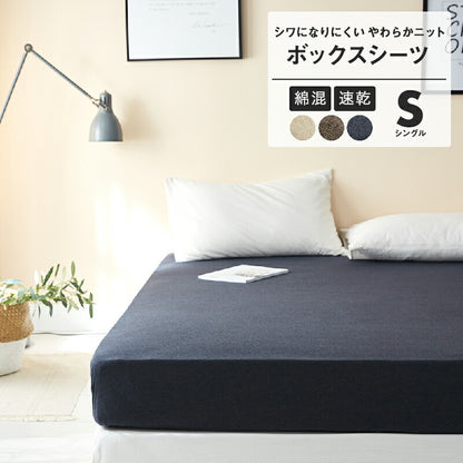 knitty マットレスカバー シングル おしゃれ  綿 無地 布団カバー ボックスシーツ 送料無料 春 夏 秋 冬 オールシーズン 39543