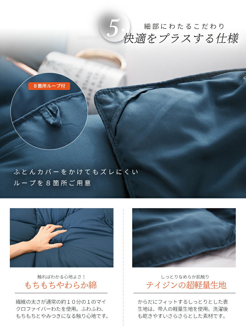 【在庫処分価格 50%OFF】 軽くてあったか 掛け布団 掛けふとん 洗える シングル ダブル 布団 S D 冬 抗菌 暖かい 掛布団 冬用毛布 保温 サンバーナー 吸湿発熱 消臭 静電気防止 吸水速乾 39572