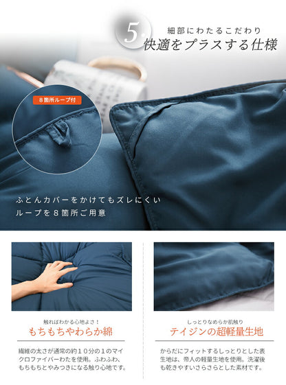 【在庫処分価格 50%OFF】 軽くてあったか 掛け布団 掛けふとん 洗える シングル ダブル 布団 S D 冬 抗菌 暖かい 掛布団 冬用毛布 保温 サンバーナー 吸湿発熱 消臭 静電気防止 吸水速乾 39572