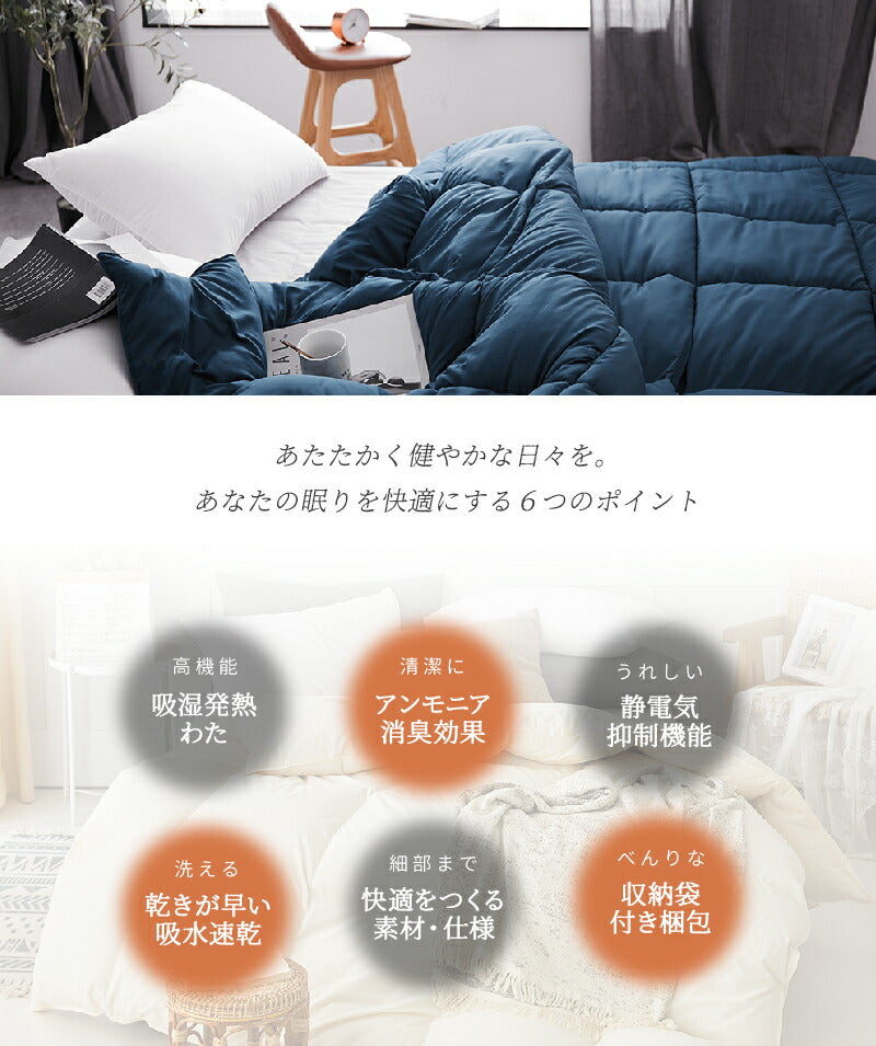 【在庫処分価格 50%OFF】 軽くてあったか 掛け布団 掛けふとん 洗える シングル ダブル 布団 S D 冬 抗菌 暖かい 掛布団 冬用毛布 保温 サンバーナー 吸湿発熱 消臭 静電気防止 吸水速乾 39572