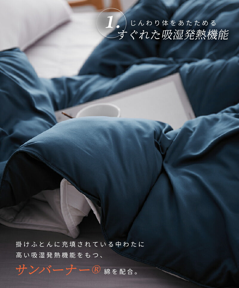 【在庫処分価格 50%OFF】 軽くてあったか 掛け布団 掛けふとん 洗える シングル ダブル 布団 S D 冬 抗菌 暖かい 掛布団 冬用毛布 保温 サンバーナー 吸湿発熱 消臭 静電気防止 吸水速乾 39572