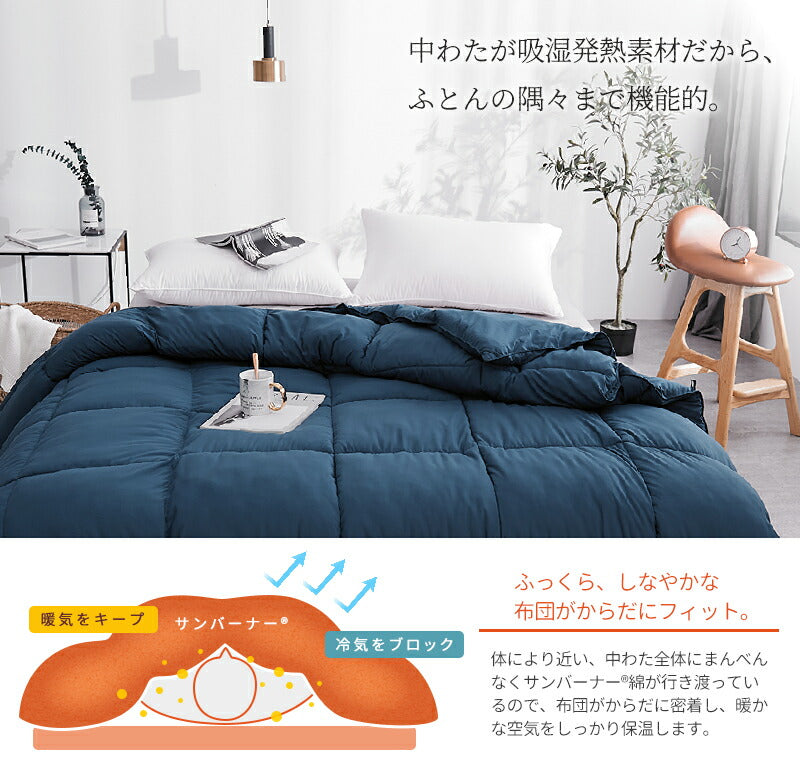 【在庫処分価格 50%OFF】 軽くてあったか 掛け布団 掛けふとん 洗える シングル ダブル 布団 S D 冬 抗菌 暖かい 掛布団 冬用毛布 保温 サンバーナー 吸湿発熱 消臭 静電気防止 吸水速乾 39572