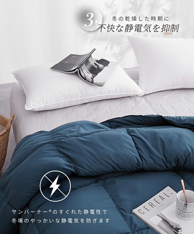【在庫処分価格 50%OFF】 軽くてあったか 掛け布団 掛けふとん 洗える シングル ダブル 布団 S D 冬 抗菌 暖かい 掛布団 冬用毛布 保温 サンバーナー 吸湿発熱 消臭 静電気防止 吸水速乾 39572