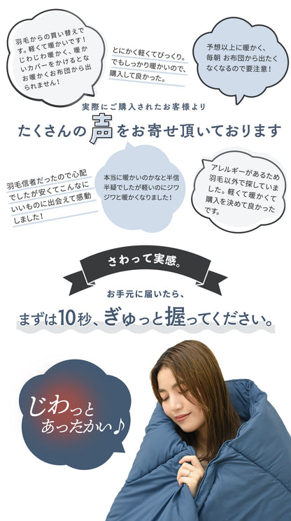 【在庫処分価格 50%OFF】 軽くてあったか 掛け布団 掛けふとん 洗える シングル ダブル 布団 S D 冬 抗菌 暖かい 掛布団 冬用毛布 保温 サンバーナー 吸湿発熱 消臭 静電気防止 吸水速乾 39572