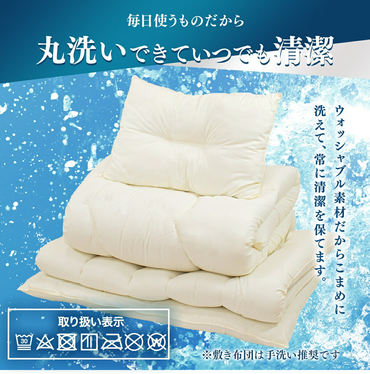 【メーカー直送品】【匠×絢】 お手軽 日本製 布団セット 3点セット  シングルロング セミダブルロング ダブルロング 掛け布団 体圧分散 軽量 敷き布団 枕 防ダニ 抗菌防臭 洗える 来客用 あったか マットレス不要 寝具セット 蒲郡布団 3TASL OSK 新生活 春夏 新生活応援
