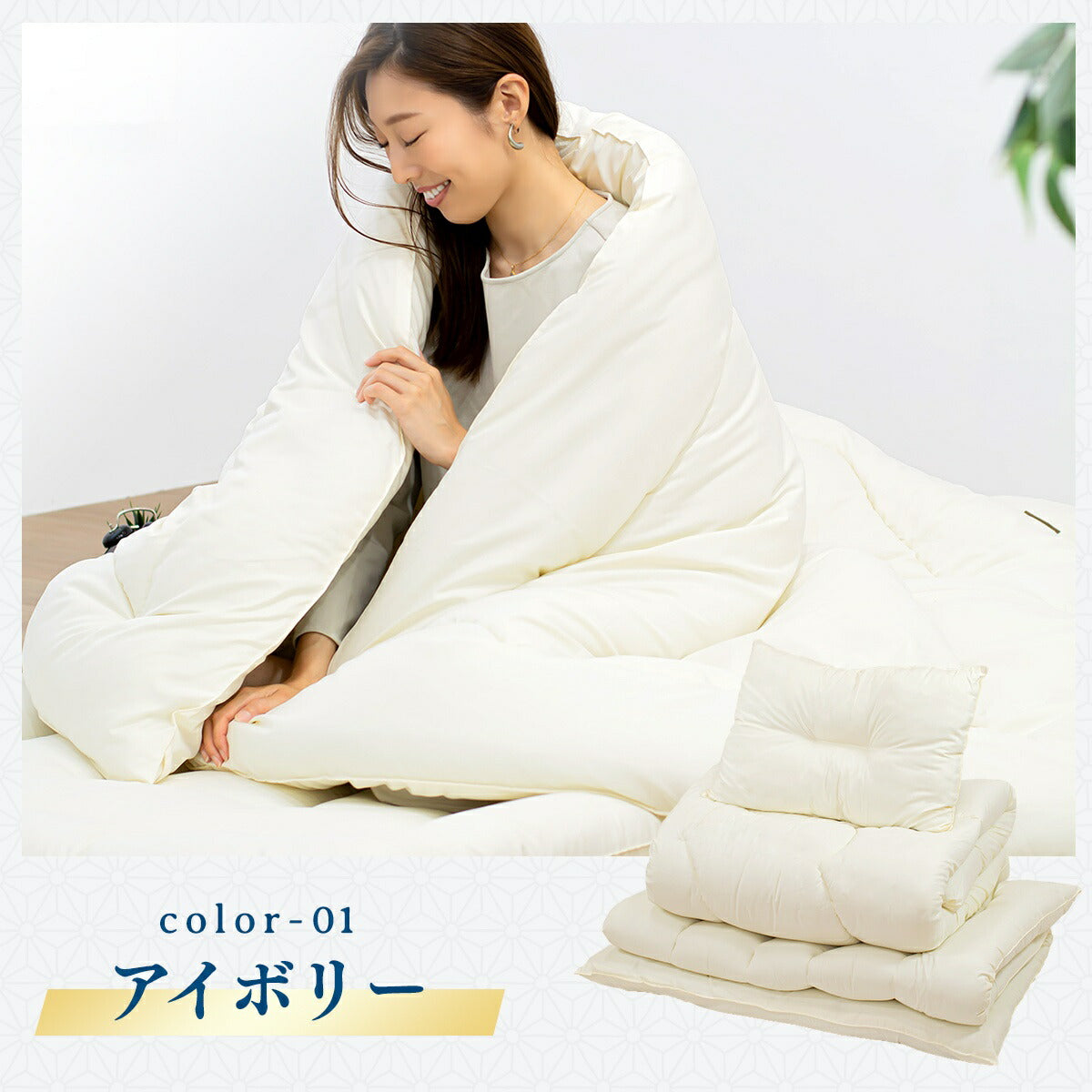 【メーカー直送品】【匠×絢】 お手軽 日本製 布団セット 3点セット  シングルロング セミダブルロング ダブルロング 掛け布団 体圧分散 軽量 敷き布団 枕 防ダニ 抗菌防臭 洗える 来客用 あったか マットレス不要 寝具セット 蒲郡布団 3TASL OSK 新生活 春夏 新生活応援