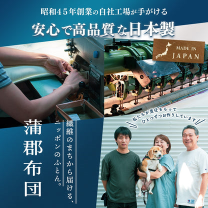 【メーカー直送品】【匠×絢】 お手軽 日本製 布団セット 3点セット  シングルロング セミダブルロング ダブルロング 掛け布団 体圧分散 軽量 敷き布団 枕 防ダニ 抗菌防臭 洗える 来客用 あったか マットレス不要 寝具セット 蒲郡布団 3TASL OSK 新生活 春夏 新生活応援