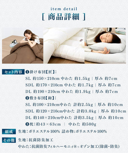 【メーカー直送品】【匠×絢】 お手軽 日本製 布団セット 3点セット  シングルロング セミダブルロング ダブルロング 掛け布団 体圧分散 軽量 敷き布団 枕 防ダニ 抗菌防臭 洗える 来客用 あったか マットレス不要 寝具セット 蒲郡布団 3TASL OSK 新生活 春夏 新生活応援