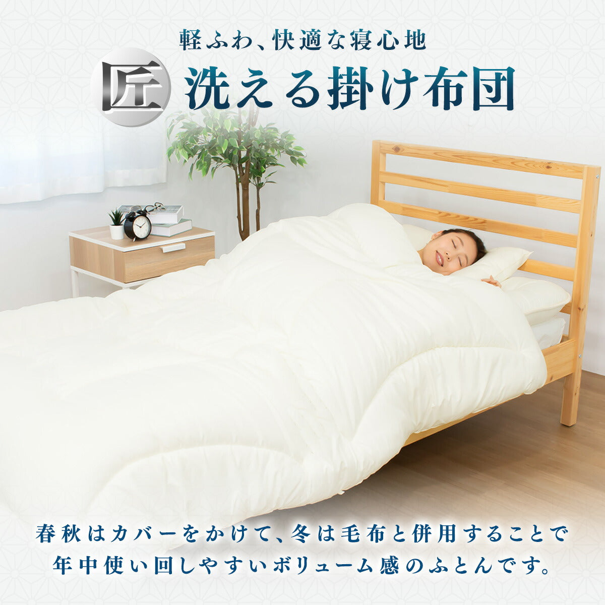 【メーカー直送品】【匠×絢】 お手軽 日本製 布団セット 3点セット  シングルロング セミダブルロング ダブルロング 掛け布団 体圧分散 軽量 敷き布団 枕 防ダニ 抗菌防臭 洗える 来客用 あったか マットレス不要 寝具セット 蒲郡布団 3TASL OSK 新生活 春夏 新生活応援