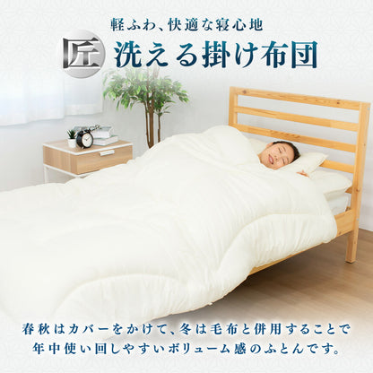 【メーカー直送品】【匠×絢】 お手軽 日本製 布団セット 3点セット  シングルロング セミダブルロング ダブルロング 掛け布団 体圧分散 軽量 敷き布団 枕 防ダニ 抗菌防臭 洗える 来客用 あったか マットレス不要 寝具セット 蒲郡布団 3TASL OSK 新生活 春夏 新生活応援