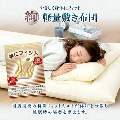 【メーカー直送品】【匠×絢】 お手軽 日本製 布団セット 3点セット  シングルロング セミダブルロング ダブルロング 掛け布団 体圧分散 軽量 敷き布団 枕 防ダニ 抗菌防臭 洗える 来客用 あったか マットレス不要 寝具セット 蒲郡布団 3TASL OSK 新生活 春夏 新生活応援