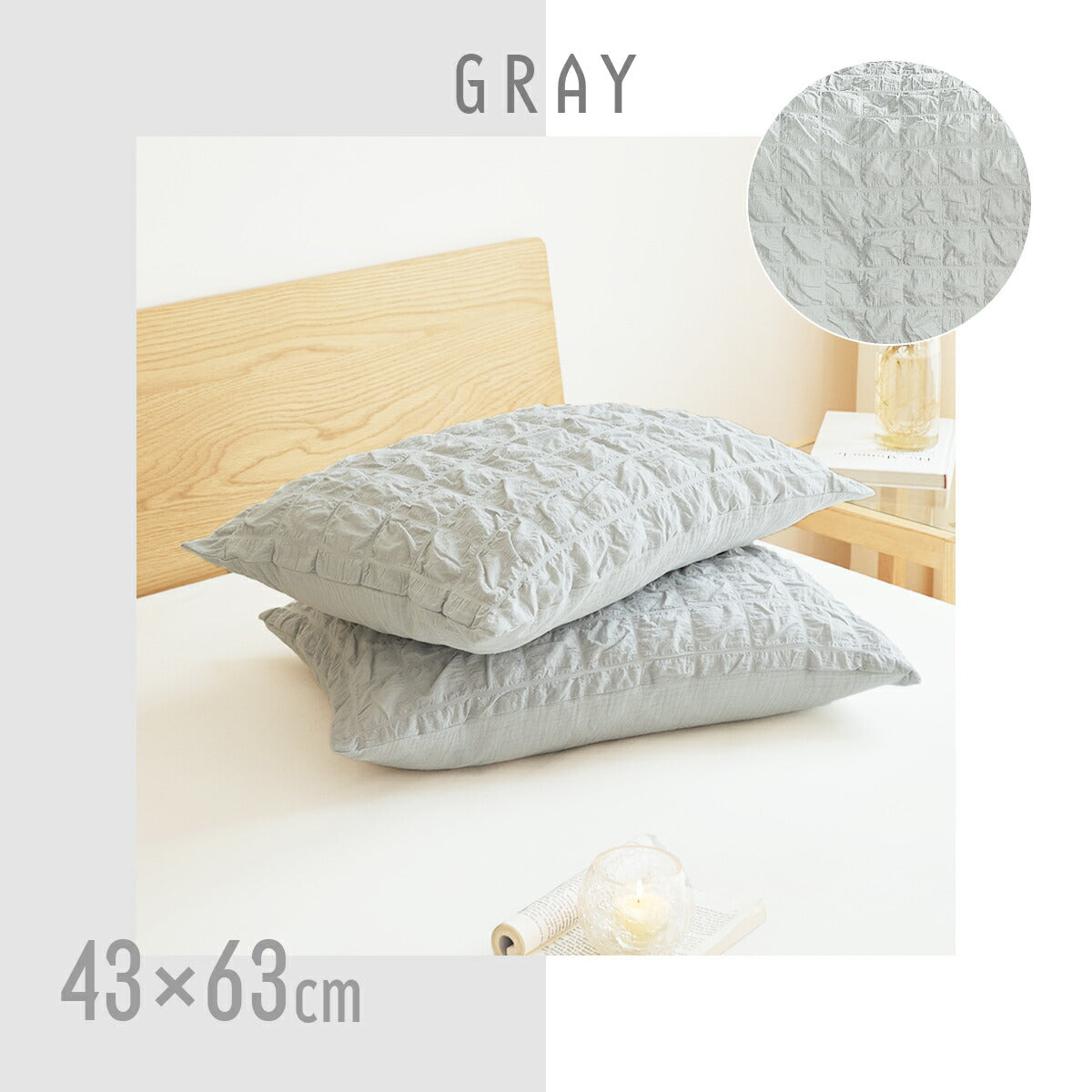 枕カバー 43×63cm 綿100% 綿 オールシーズン ガーゼ ガーゼ生地 快適 お手入れ簡単 かわいい 軽い 低ホルムアルデヒド 春 夏 秋 冬 ホワイト グレー [M便 1/1] 40351 枕カバーならCOYOLI 新生活 春夏 新生活応援
