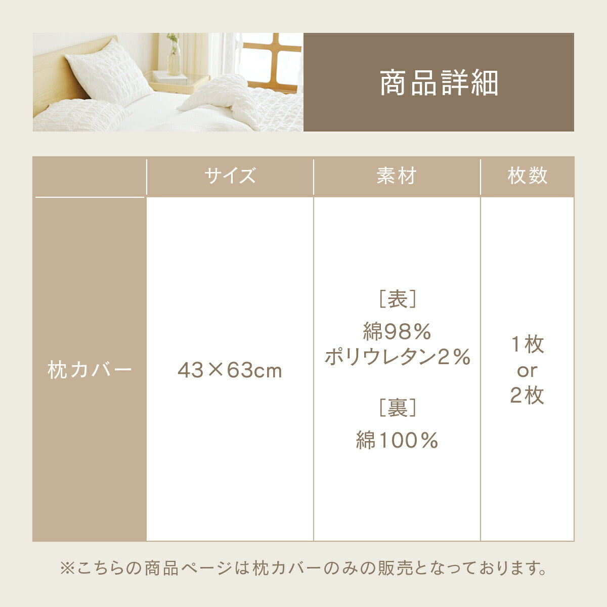 枕カバー 43×63cm 綿100% 綿 オールシーズン ガーゼ ガーゼ生地 快適 お手入れ簡単 かわいい 軽い 低ホルムアルデヒド 春 夏 秋 冬 ホワイト グレー [M便 1/1] 40351 枕カバーならCOYOLI 新生活 春夏 新生活応援