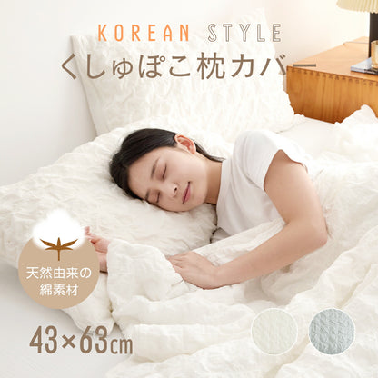 枕カバー 43×63cm 綿100% 綿 オールシーズン ガーゼ ガーゼ生地 快適 お手入れ簡単 かわいい 軽い 低ホルムアルデヒド 春 夏 秋 冬 ホワイト グレー [M便 1/1] 40351 枕カバーならCOYOLI 新生活 春夏 新生活応援
