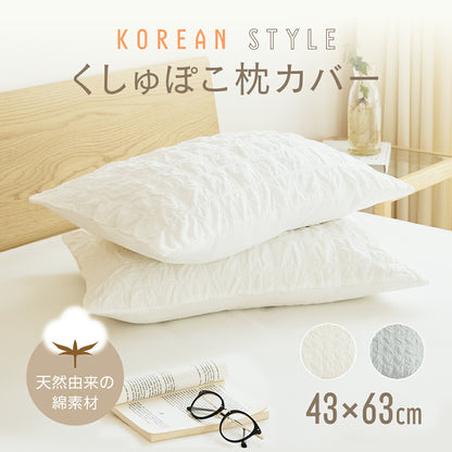 枕カバー 43×63cm 綿100% 綿 オールシーズン ガーゼ ガーゼ生地 快適 お手入れ簡単 かわいい 軽い 低ホルムアルデヒド 春 夏 秋 冬 ホワイト グレー [M便 1/1] 40351 枕カバーならCOYOLI 新生活 春夏 新生活応援