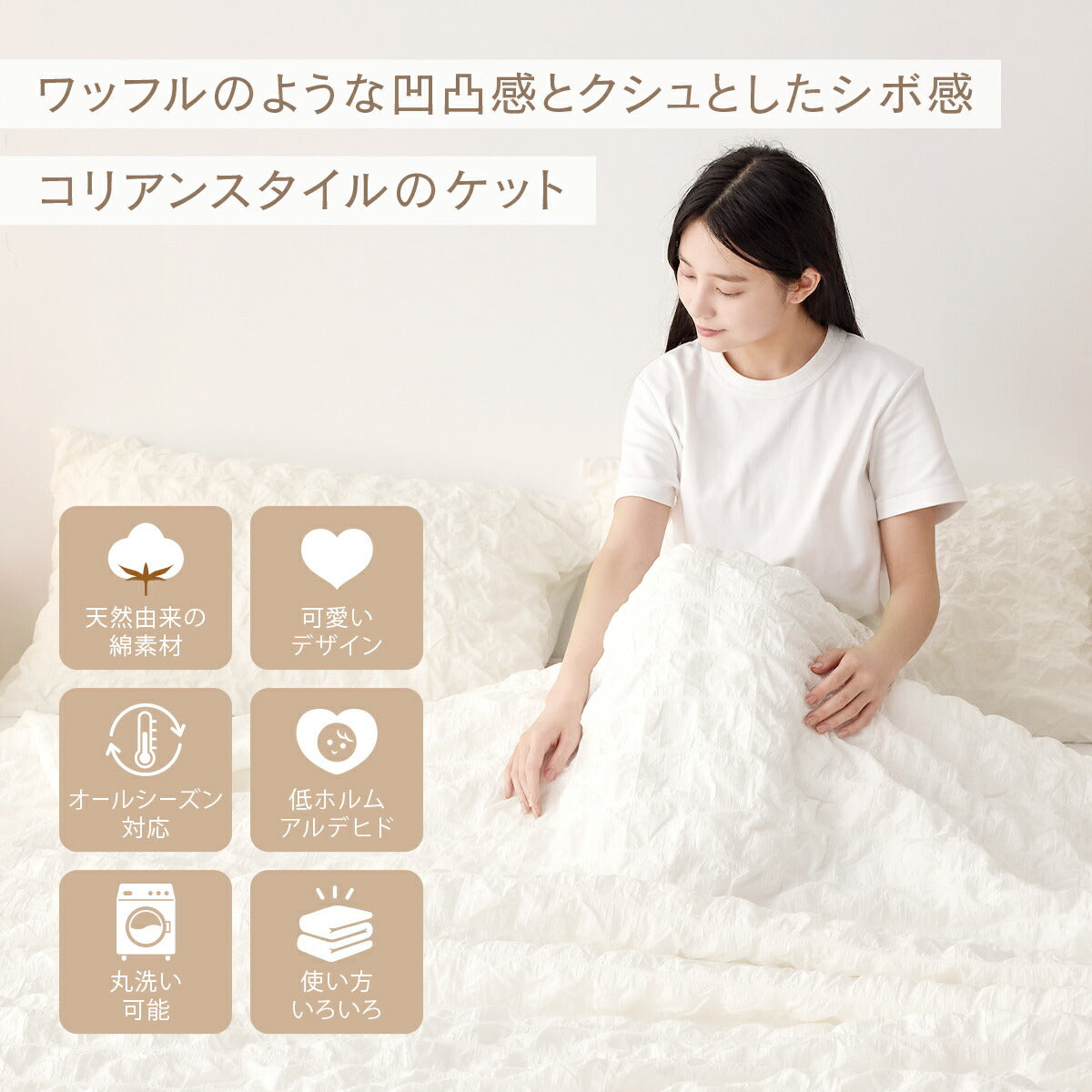 ガーゼケット シングル ダブル 140×190 180×200 綿100% 夏 オールシーズン 肌に優しい ガーゼ ひざ掛け 大判 かわいい お手入れ簡単 低ホルムアルデヒド ホワイト グレー 40482 春夏用ケットならCOYOLI 新生活 春夏 新生活応援