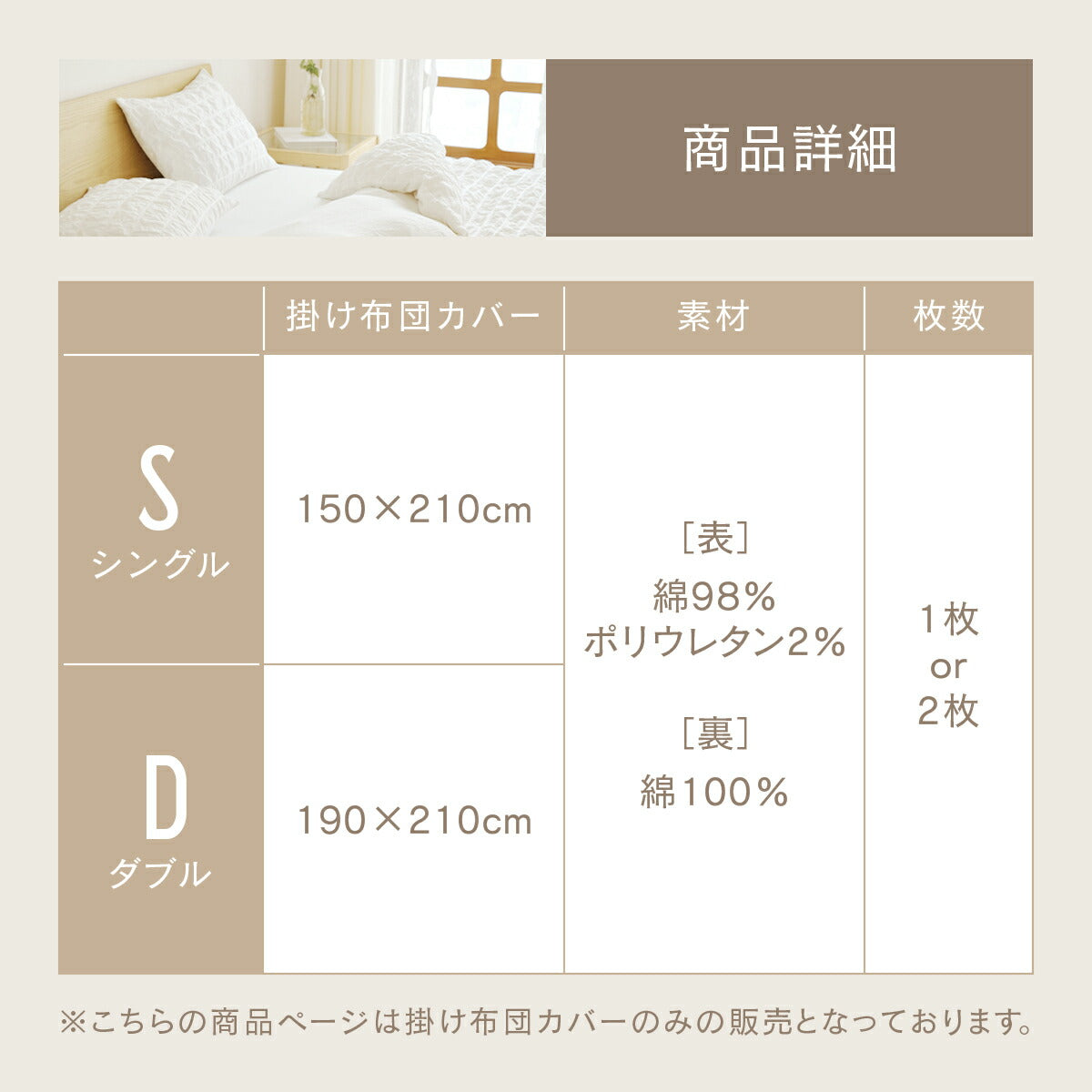掛け布団カバー シングル ダブル 綿100% 布団カバー くしゅぽこ 丸洗い 無地 韓国風 オールシーズン 8ヶ所紐付き 肌に優しい お手入れ簡単 ガーゼ ホワイト グレー 掛け布団カバーならCOYOLI 40531 新生活 春夏 新生活応援