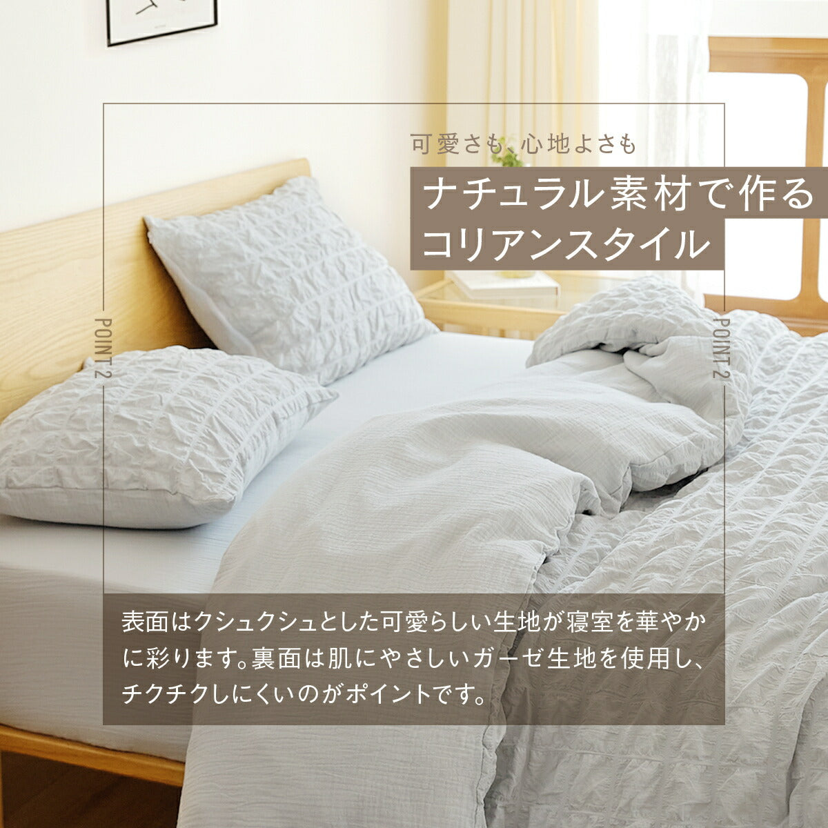 掛け布団カバー シングル ダブル 綿100% 布団カバー くしゅぽこ 丸洗い 無地 韓国風 オールシーズン 8ヶ所紐付き 肌に優しい お手入れ簡単 ガーゼ ホワイト グレー 掛け布団カバーならCOYOLI 40531 新生活 春夏 新生活応援