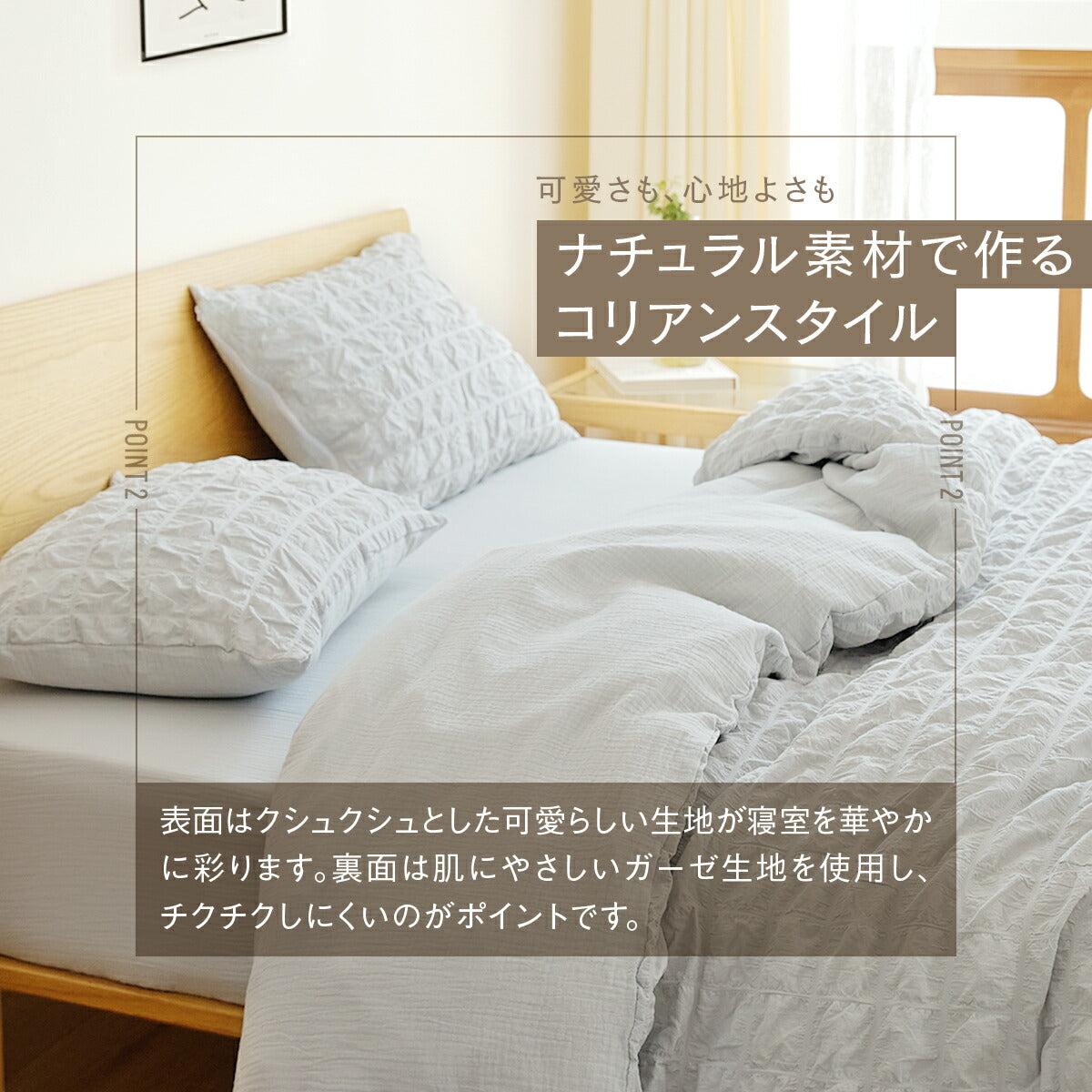 布団カバーセット シングル ダブル かわいい 綿100% 布団カバー 3点セット 4点セット くしゅぽこ 韓国風 丸洗い 無地 オールシーズン 肌に優しい お手入れ簡単 ガーゼ ホワイト グレー 低ホルムアルデヒド 40539 新生活 春夏 新生活応援