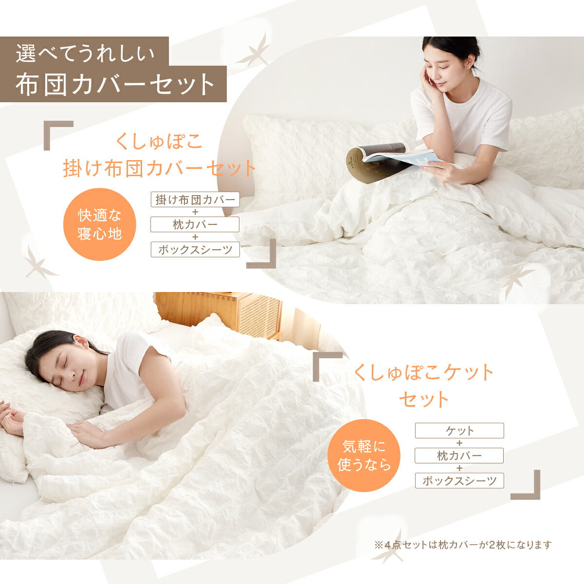布団カバーセット シングル ダブル かわいい 綿100% 布団カバー 3点セット 4点セット くしゅぽこ 韓国風 丸洗い 無地 オールシーズン 肌に優しい お手入れ簡単 ガーゼ ホワイト グレー 低ホルムアルデヒド 40539 新生活 春夏 新生活応援